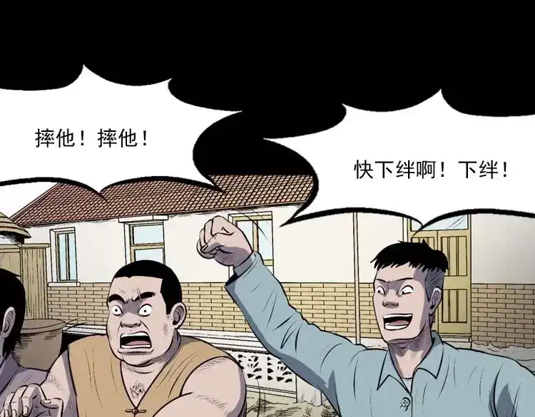 《三老爷诡事会》棺材精 第4页