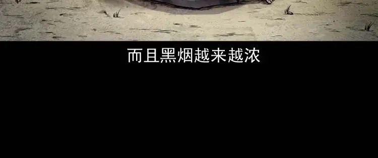《三老爷诡事会》棺材精 第123页