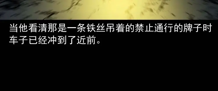 《三老爷诡事会》死神来了 第71页