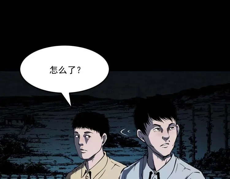 《三老爷诡事会》死神来了 第112页