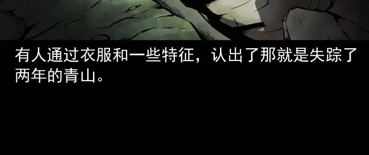 《三老爷诡事会》死神来了 第135页