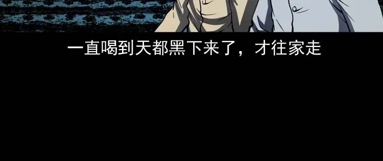 《三老爷诡事会》死神来了 第111页