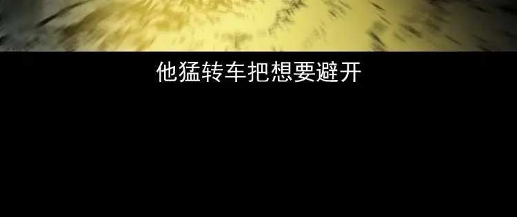 《三老爷诡事会》死神来了 第73页