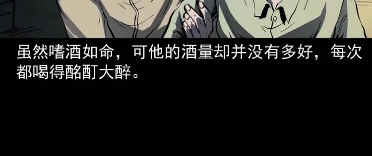 《三老爷诡事会》死神来了 第9页