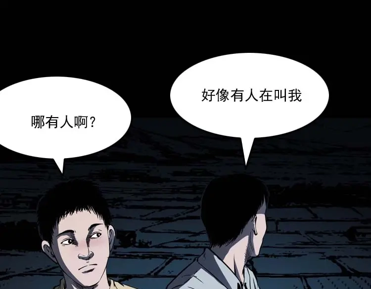 《三老爷诡事会》死神来了 第114页