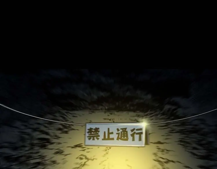 《三老爷诡事会》死神来了 第70页
