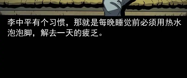《三老爷诡事会》死神来了 第17页