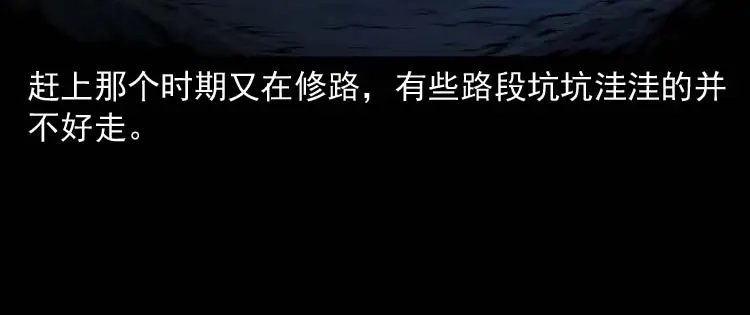 《三老爷诡事会》死神来了 第61页