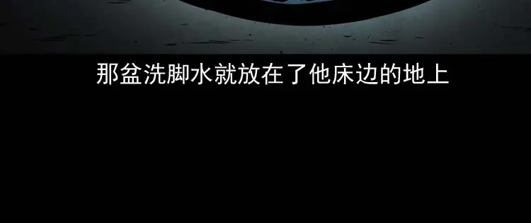 《三老爷诡事会》死神来了 第23页
