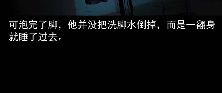 《三老爷诡事会》死神来了 第21页