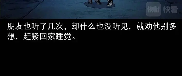 《三老爷诡事会》死神来了 第121页