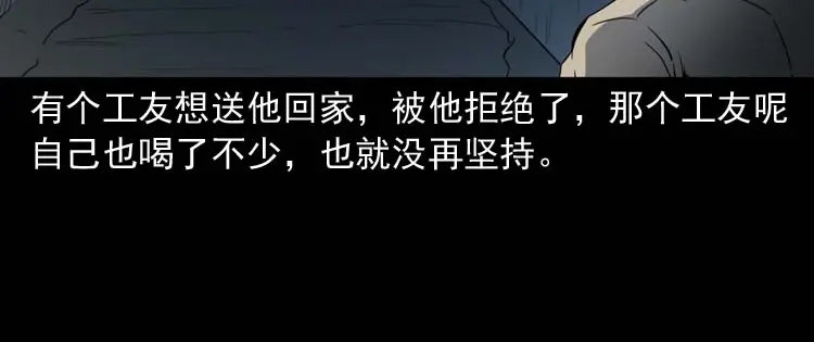 《三老爷诡事会》死神来了 第13页