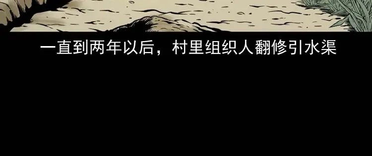 《三老爷诡事会》死神来了 第129页