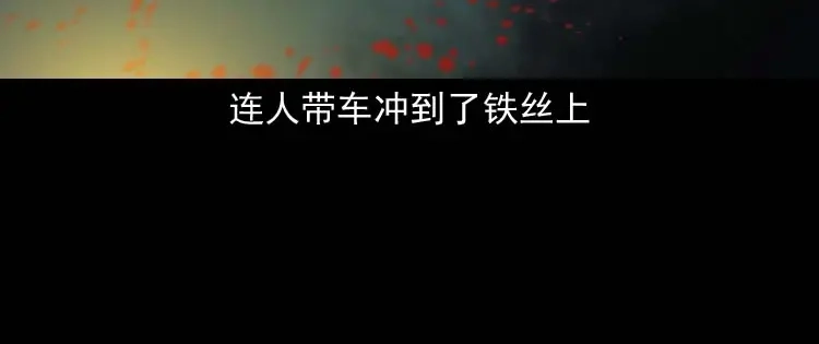 《三老爷诡事会》死神来了 第77页