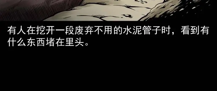 《三老爷诡事会》死神来了 第131页