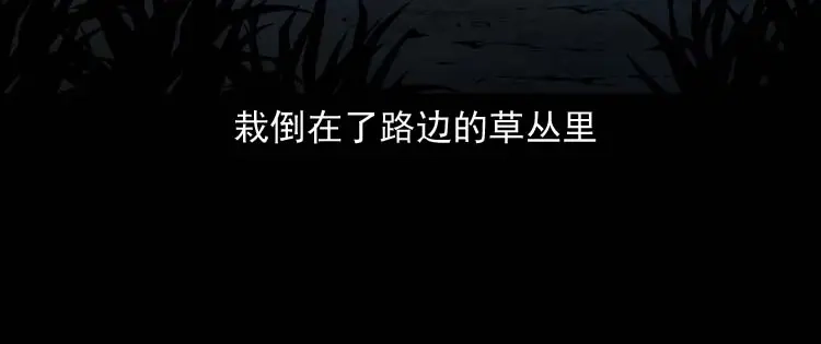《三老爷诡事会》死神来了 第79页