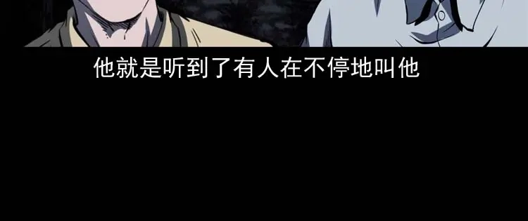 《三老爷诡事会》死神来了 第119页