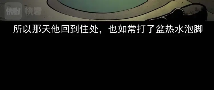 《三老爷诡事会》死神来了 第19页