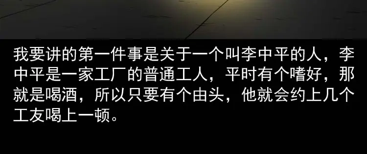 《三老爷诡事会》死神来了 第7页