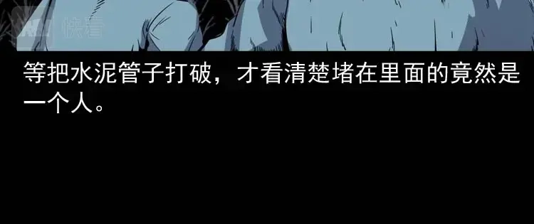 《三老爷诡事会》死神来了 第133页