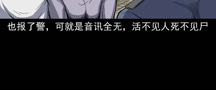 《三老爷诡事会》死神来了 第127页