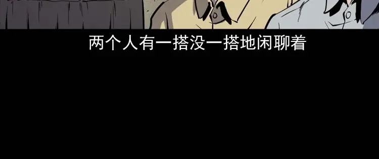 《三老爷诡事会》死神来了 第87页