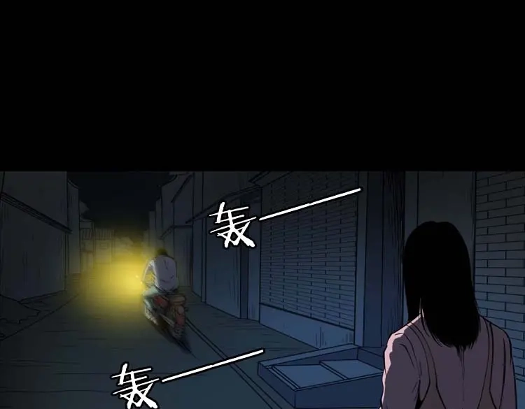 《三老爷诡事会》死神来了 第56页