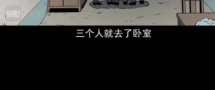《三老爷诡事会》死神来了 第35页