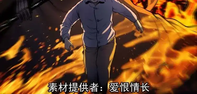 《三老爷诡事会》死神来了 第3页