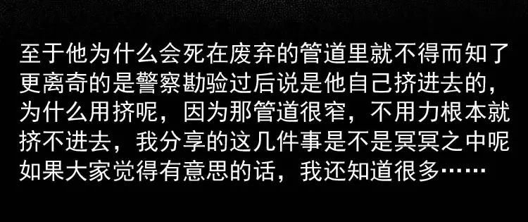 《三老爷诡事会》死神来了 第137页