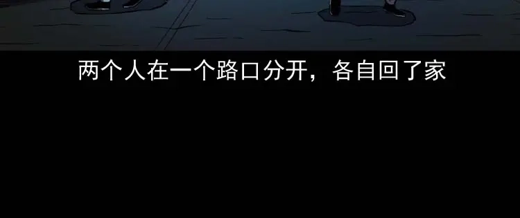 《三老爷诡事会》死神来了 第123页