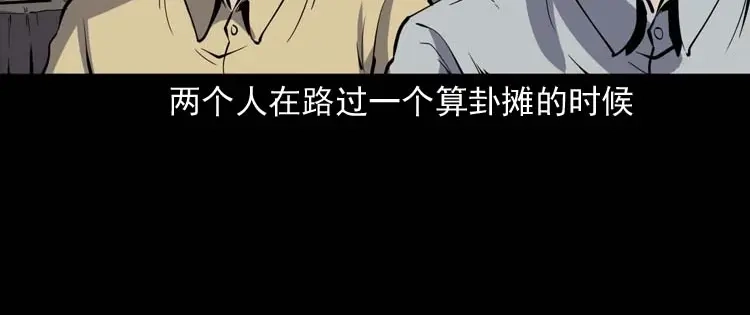 《三老爷诡事会》死神来了 第89页