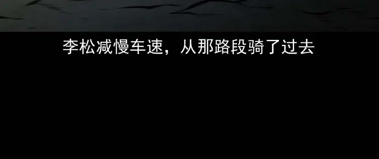 《三老爷诡事会》死神来了 第63页