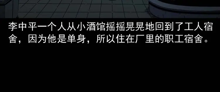 《三老爷诡事会》死神来了 第15页