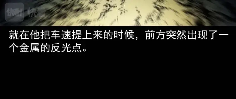 《三老爷诡事会》死神来了 第67页