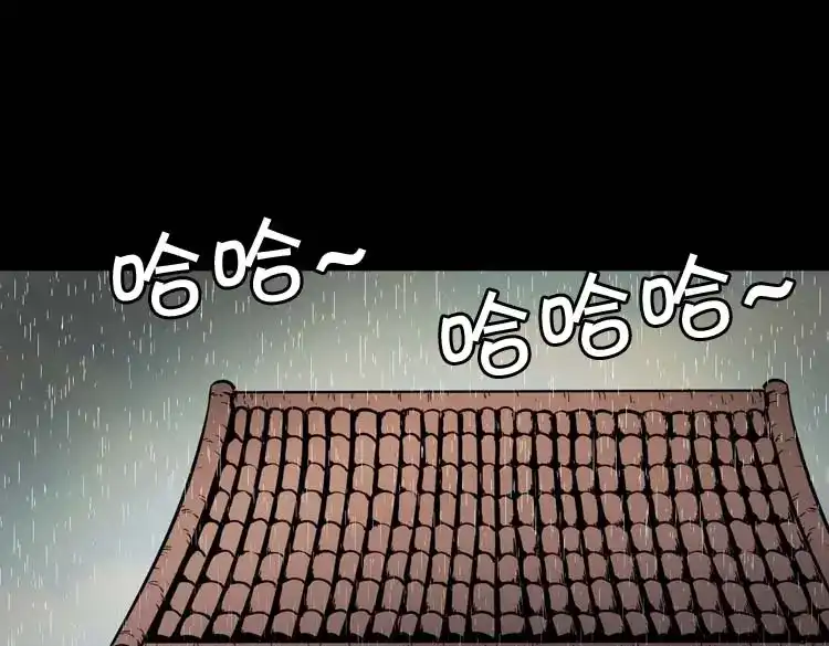 《三老爷诡事会》姥姥的故事 第78页