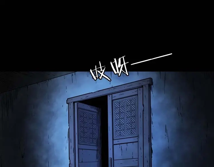 《三老爷诡事会》姥姥的故事 第22页