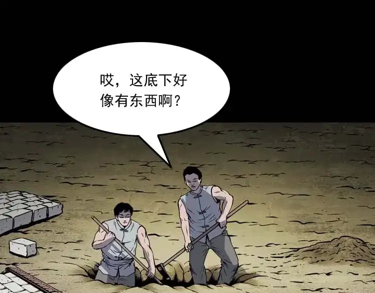 《三老爷诡事会》姥姥的故事 第122页