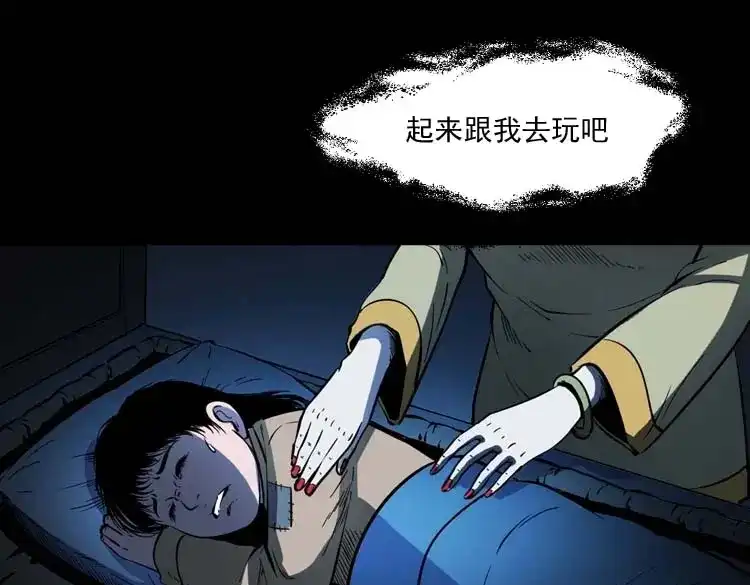《三老爷诡事会》姥姥的故事 第34页