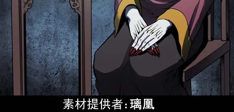 《三老爷诡事会》姥姥的故事 第3页