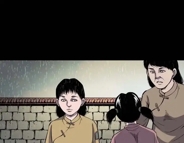 《三老爷诡事会》姥姥的故事 第88页