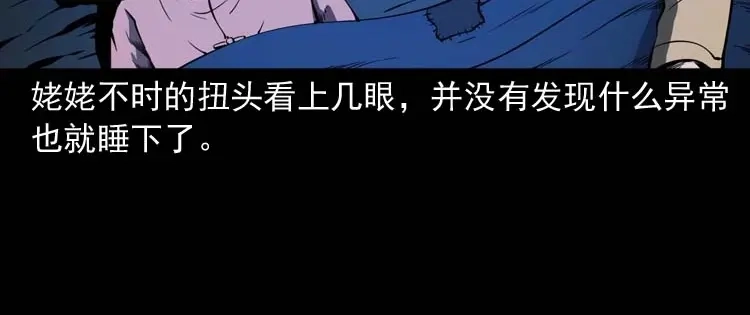 《三老爷诡事会》姥姥的故事 第19页