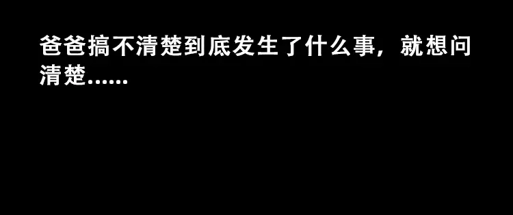 《三老爷诡事会》百鬼坟 第99页