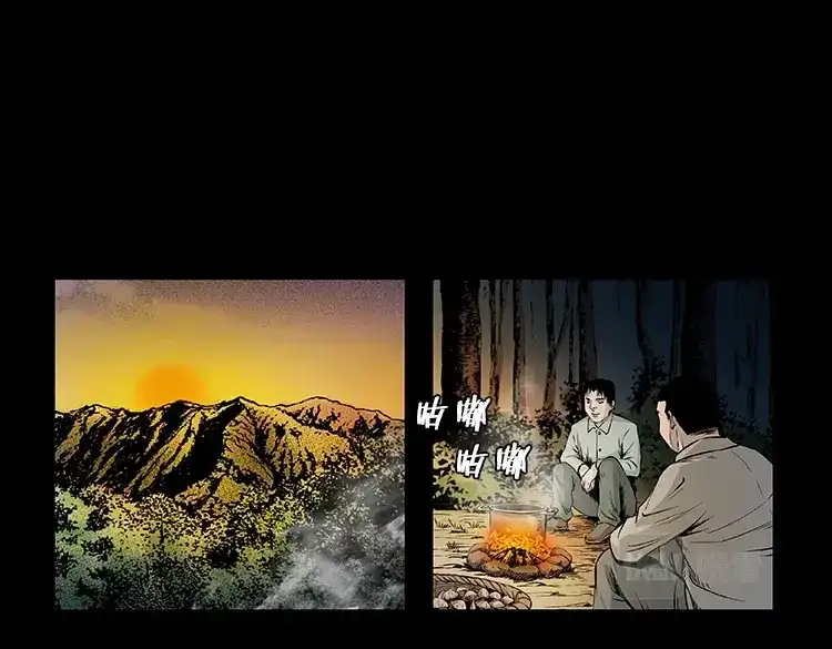 《三老爷诡事会》百鬼坟 第14页