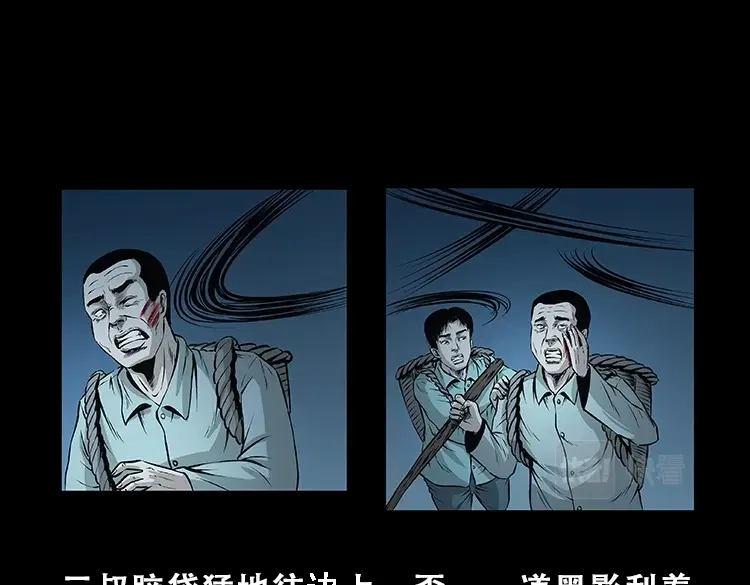 《三老爷诡事会》百鬼坟 第74页
