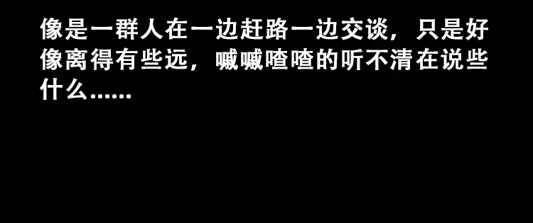 《三老爷诡事会》百鬼坟 第43页