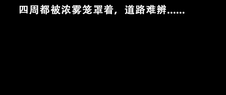 《三老爷诡事会》百鬼坟 第37页