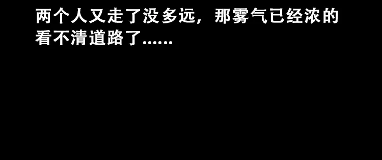 《三老爷诡事会》百鬼坟 第35页