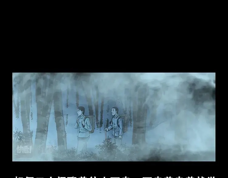 《三老爷诡事会》百鬼坟 第26页