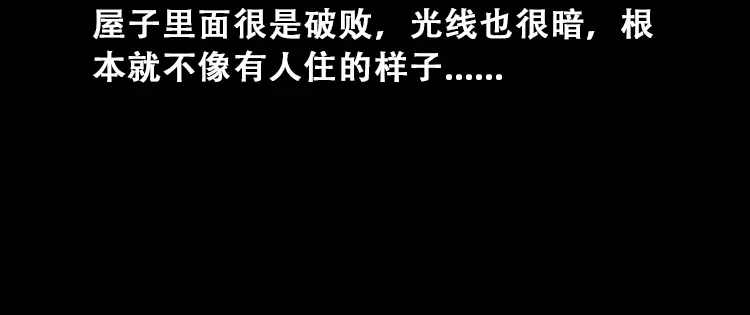 《三老爷诡事会》百鬼坟 第59页